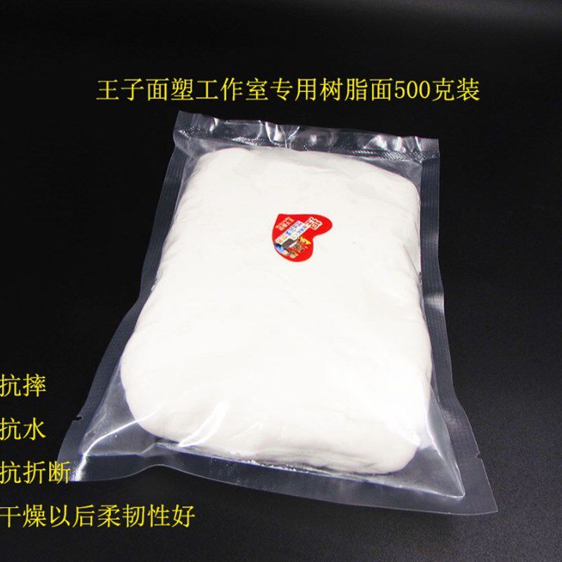 王子面塑树脂土冷瓷面泥手工DIY原材料第四代面人新配方金属色银