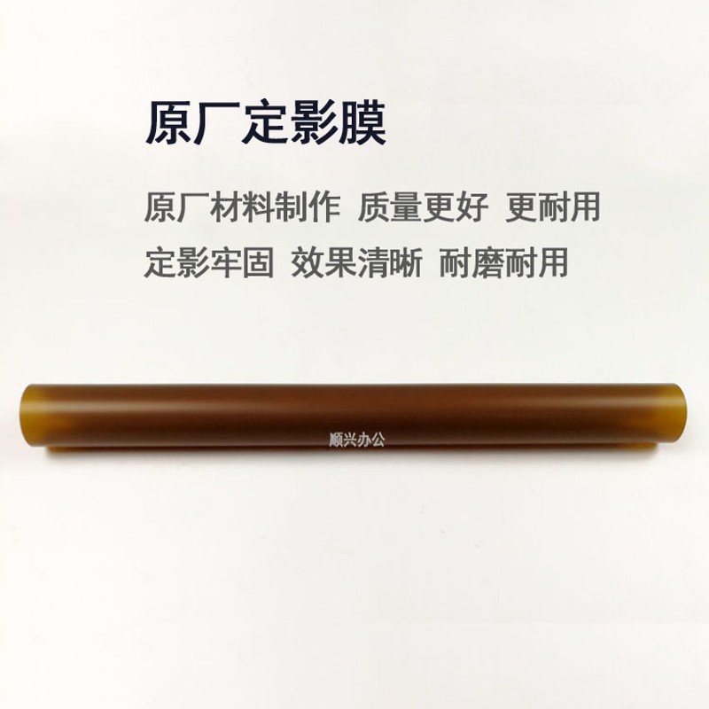 施乐5 570 J75定影膜55 85 77 7785 5151 0 700