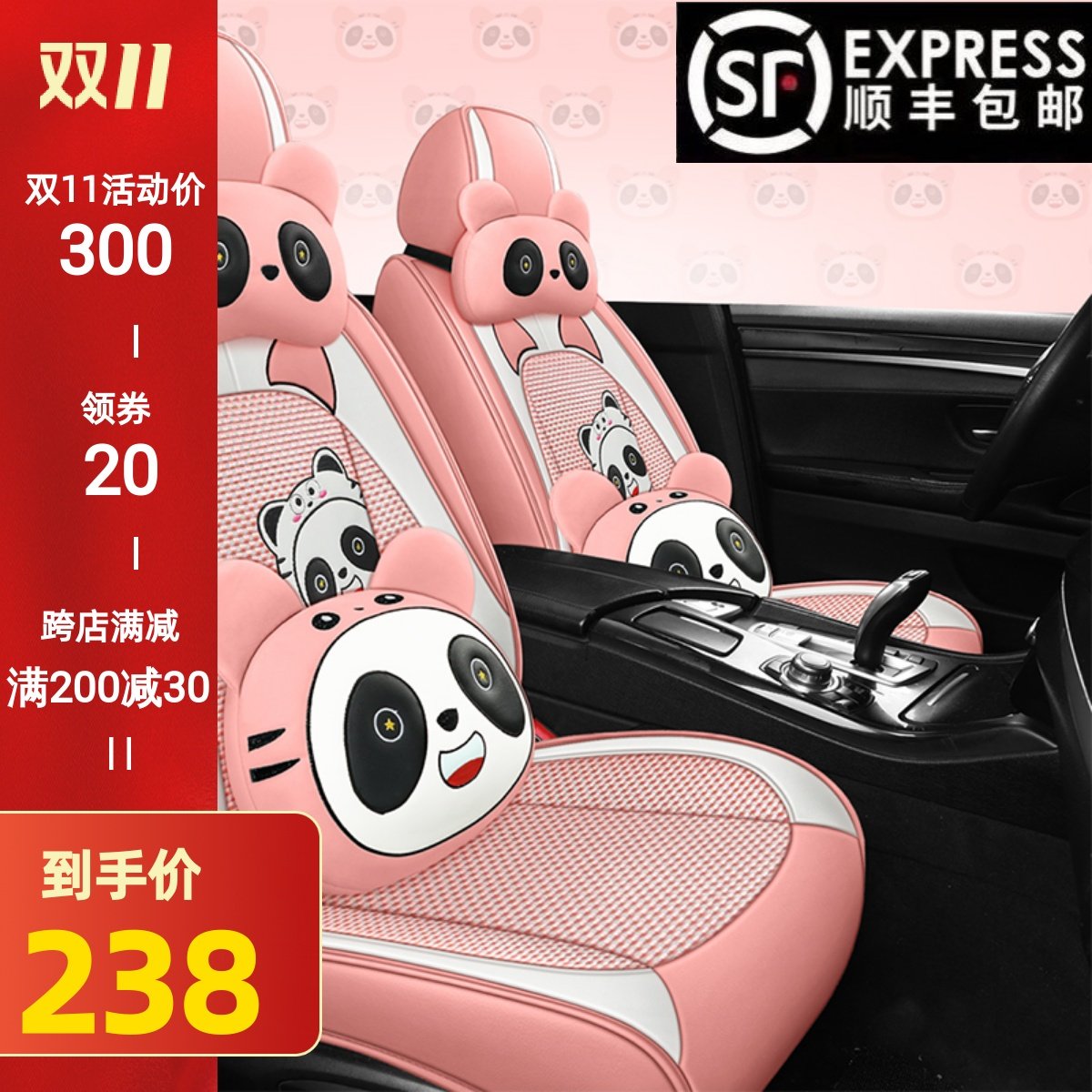 新款卡通汽车座套全包四季通用坐垫冬季车垫座垫冰丝可爱女座椅套