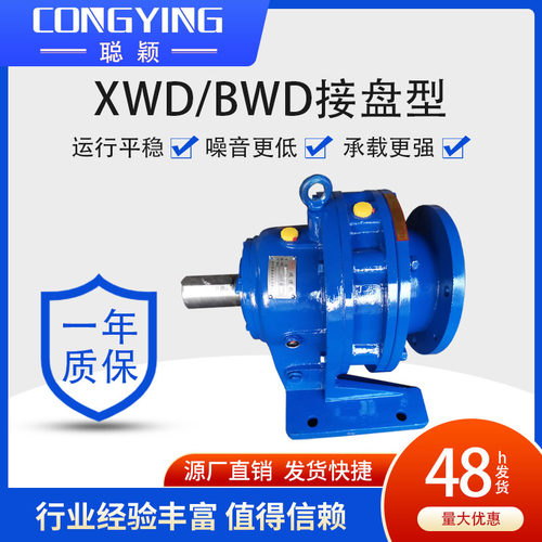 摆线针轮减速机XWD5-9-11-17-23-29-35-43-59-71-87-5.5/7.5