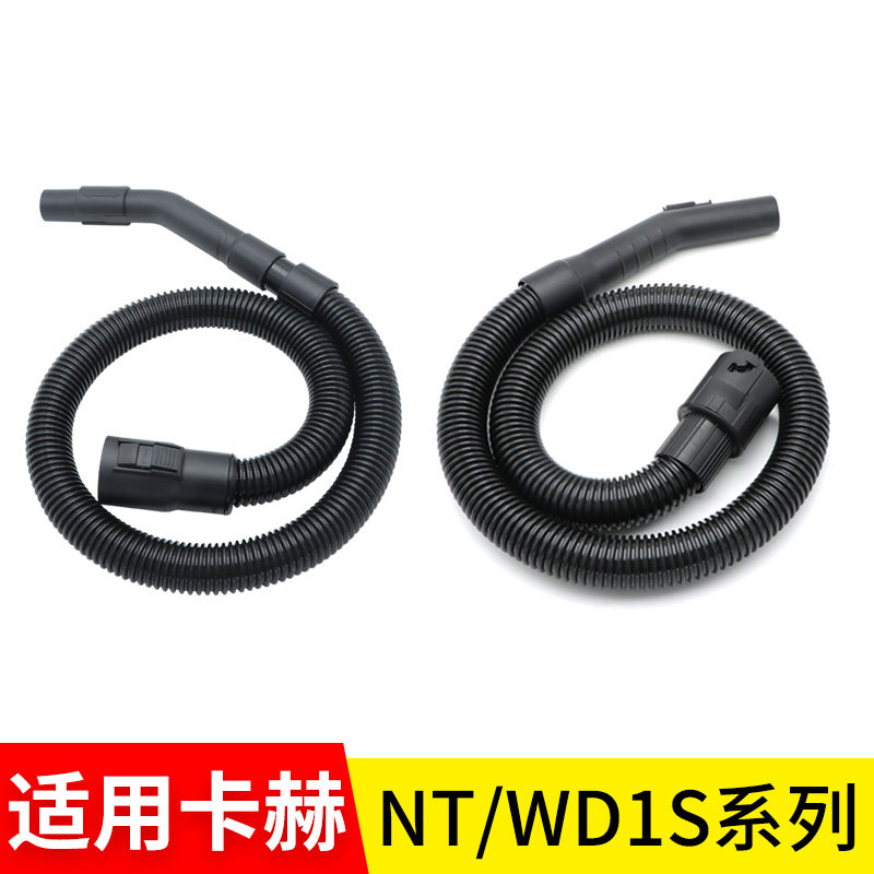 适用卡赫NT凯驰佳捷士OJA吸尘器管子软管加长延长管配件大全通用
