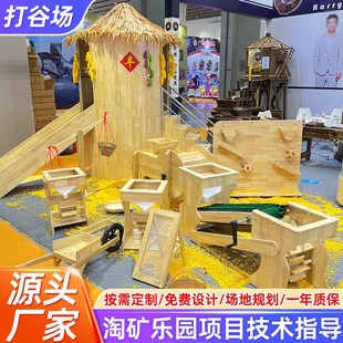 打谷场儿童乐园室内外淘气堡小型游乐场滑梯沙池天下粮仓设备玩具
