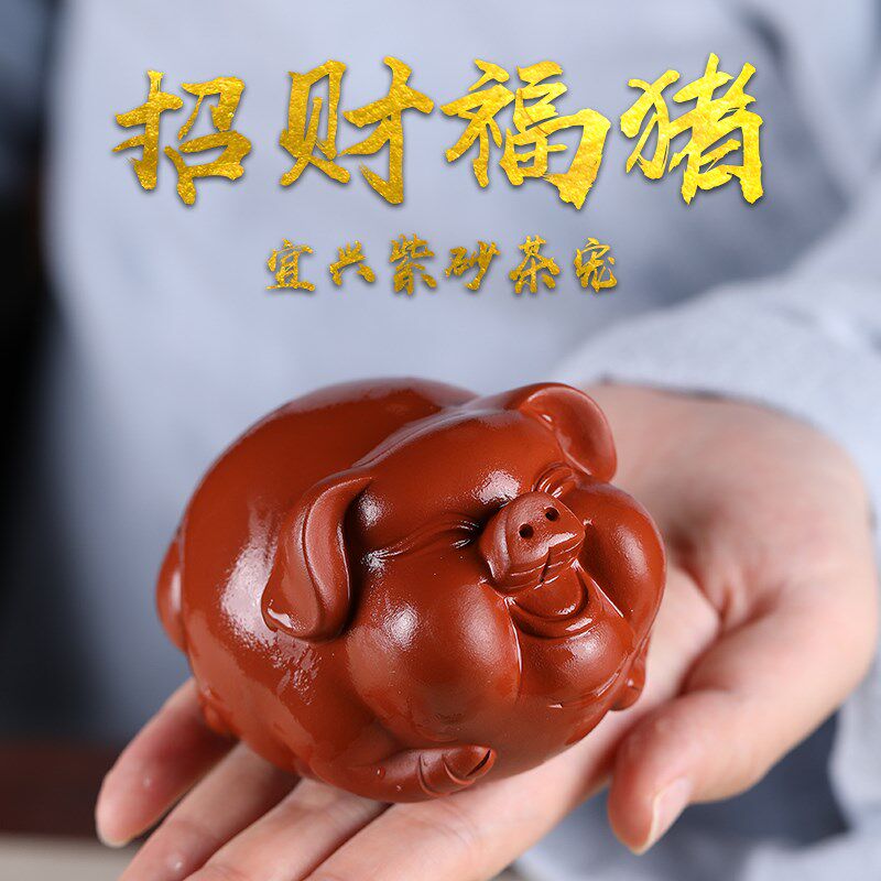 紫砂茶宠摆件精品可养招财可爱小猪迷你茶玩功夫茶具创意茶道摆设