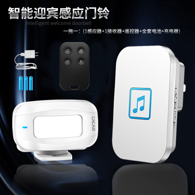 欢迎光临门铃感应器分体式商用店铺进门迎宾语音叮咚红外电子哨兵