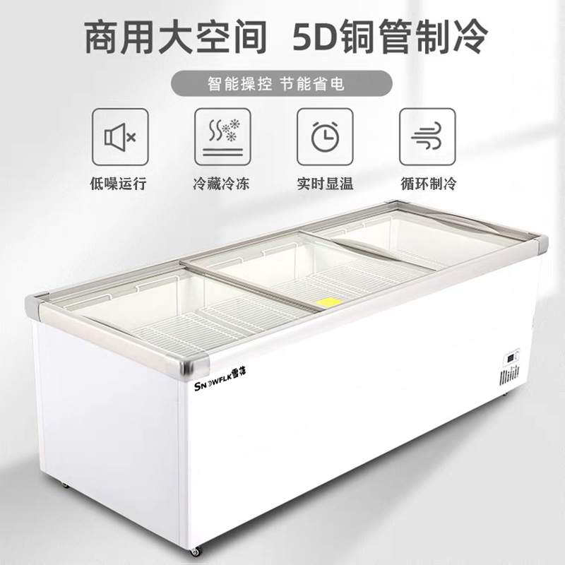 雪花冰柜商用展示柜卧式岛柜冷柜冷藏冷冻柜玻璃门雪糕柜保鲜柜
