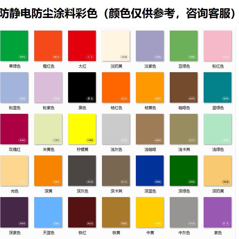 彩色机房防尘漆防静电漆慕邦新包装防水涂料地面顶面墙面环保无味