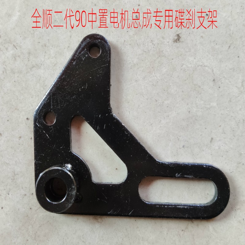 中置电机改装大鲍鱼小螃蟹碟刹卡钳连接码转接码支架支撑固定支架