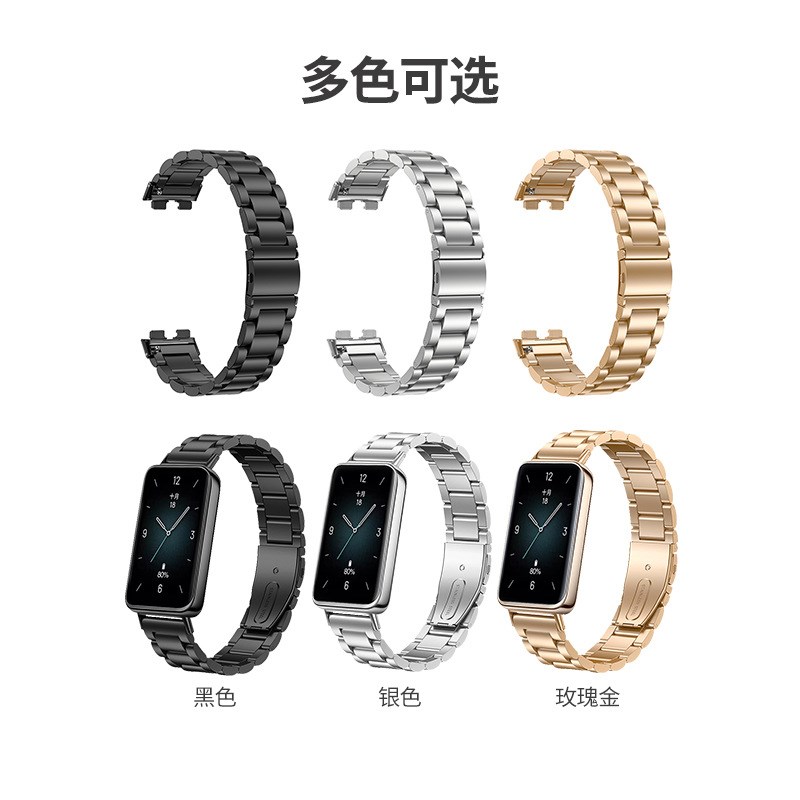 适用荣耀手环9三株不锈钢表带创意折叠扣带金属配件连接honor 9带