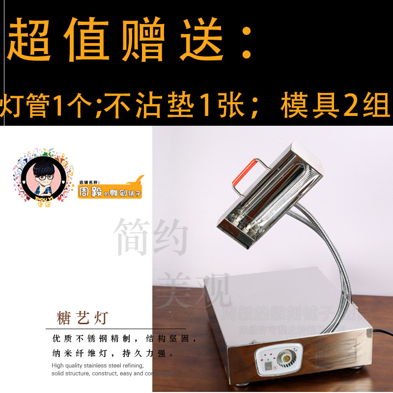 糖王糖艺灯套装耐高温纳米糖艺灯管 糖艺模具工具套装