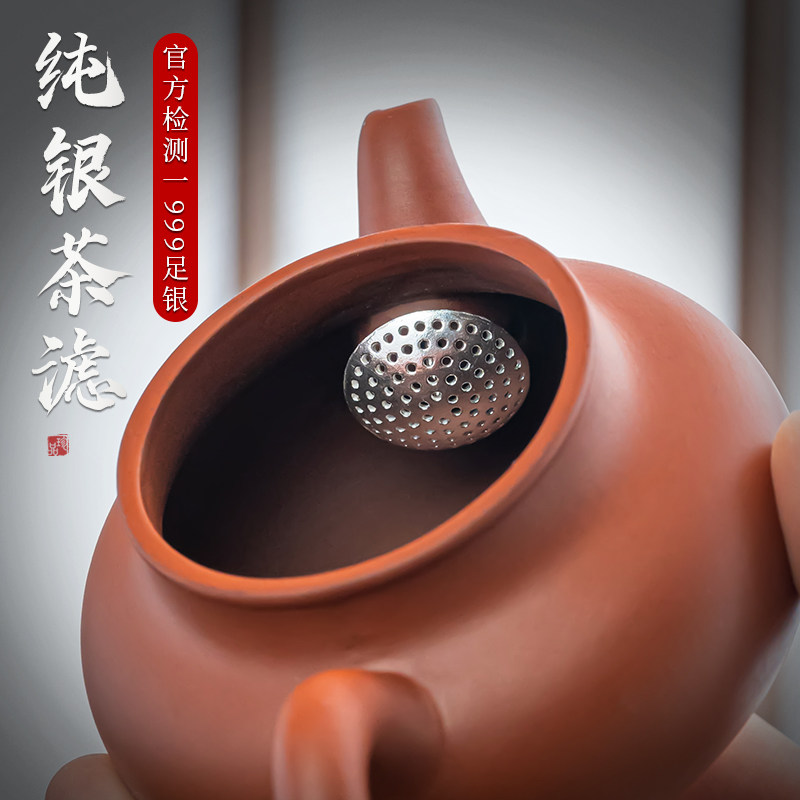 999足银紫砂壶内置过滤网独孔茶壶茶滤网手工足银防堵塞壶嘴过滤