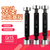孔径规2 锥度量规 H8光面塞规 光面通止规