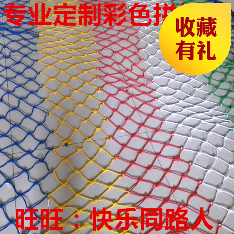 彩色尼龙编织绳网阳台楼梯防护网儿童安全绳网防坠挂衣网装饰网