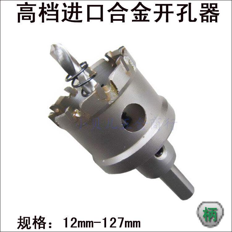 不锈钢 金属开孔器 铝合金开孔器56-57-58-59-60-61-62mm铁板开孔