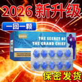 热销 贵点好用 2026 爆款 新好物推荐 临时急用 高浓缩 买二发三