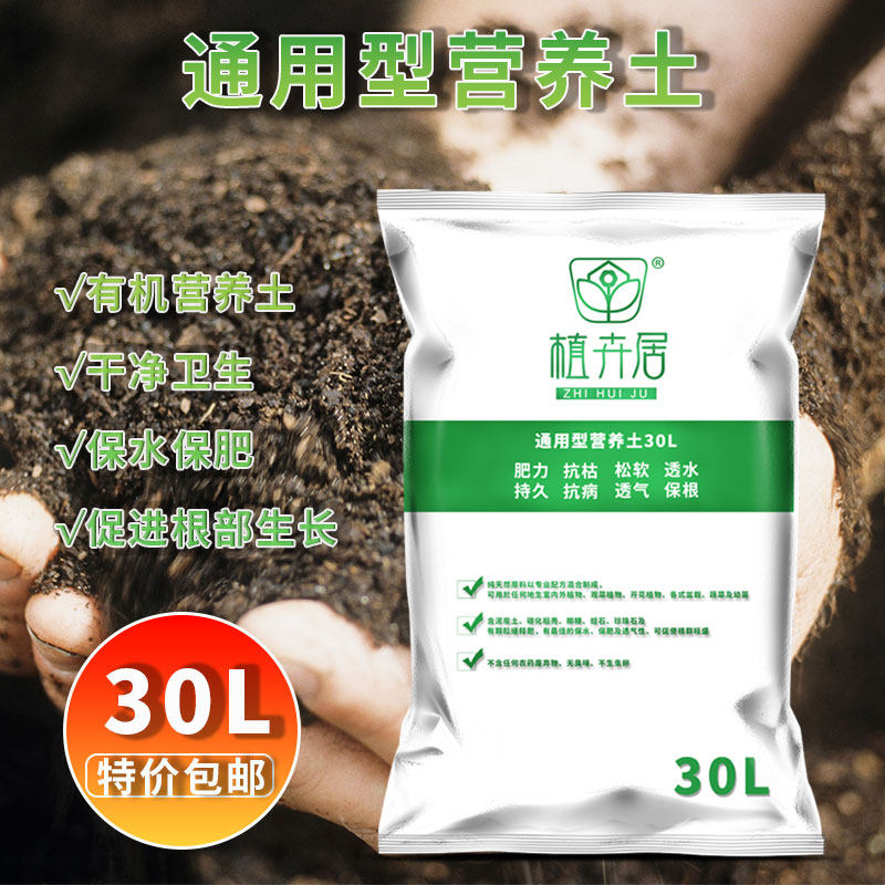 土壤营养土花土营养土通用种花多肉土养花土多肉土种花营养土,鲜花速递/花卉仿真/绿植园艺,介质/营养土,淘宝优惠券,粉丝福利购,淘宝优惠卷