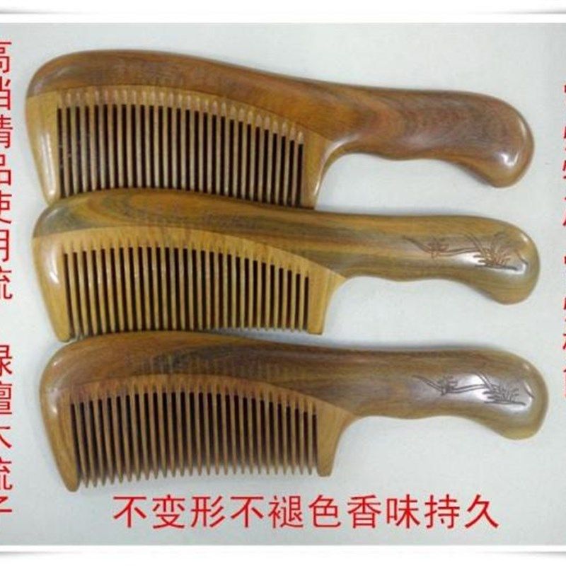 常州梳篦常州特产精品高档木梳子绿檀木梳家用送人礼品梳免费刻字