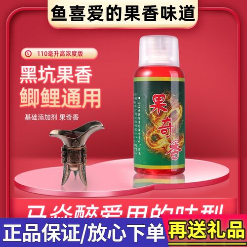 马焱果奇香钓鱼小药添加剂黑坑鲤鱼哈密瓜野钓水库果香促食诱鱼剂
