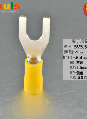 Y型线耳SV5.5-6L紫铜U型接线端子50个电线接头叉型预绝缘冷压端头