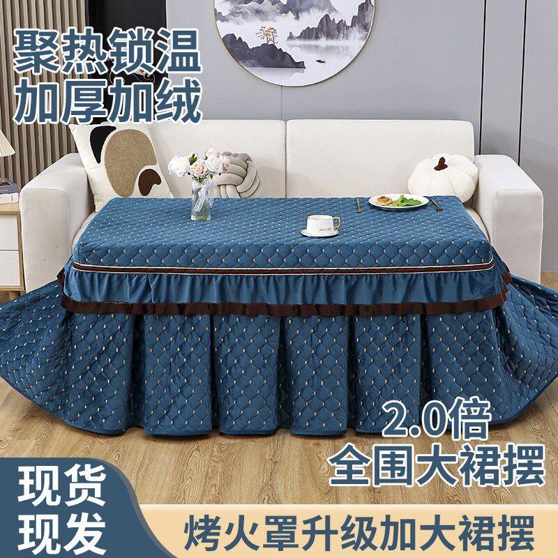 长方形烤火桌子罩套加厚冬季电烤炉茶几取暖桌套罩加绒火炉保护罩