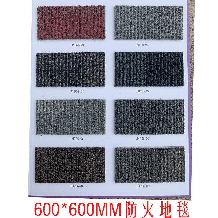 防火阻燃B1级办公室商务600*600MM块毯灰色尼龙PVC底背软巨东地毯