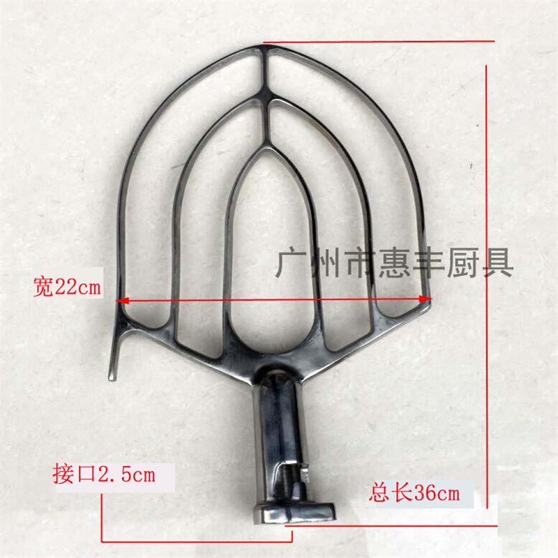 力丰 星丰红菱 B20 B25 B30 搅拌机拍 打蛋机拍 排刀 掌 不锈钢