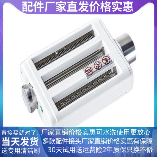 适配大宇CSJ05厨师机绞肉CSJ05/CSJ06大白象三合一切面压面工具