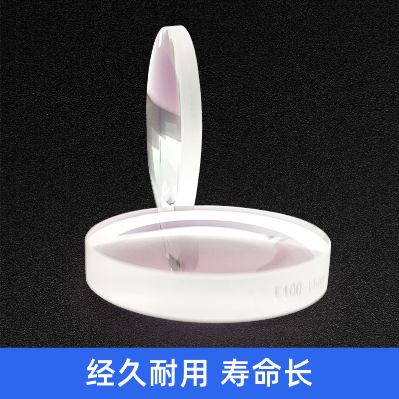 光纤激光除锈机聚焦镜片激光手持焊机准直镜激光清洗机聚焦镜D30