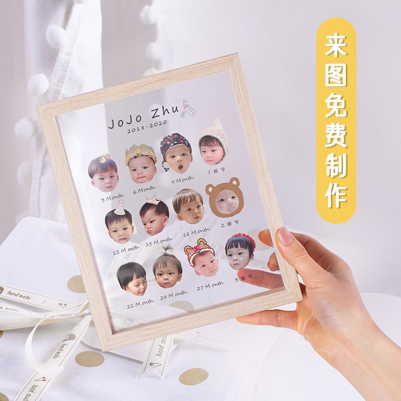 宝宝透明8寸相框新生儿成长记录diy设计满月周岁成长送礼来图定制