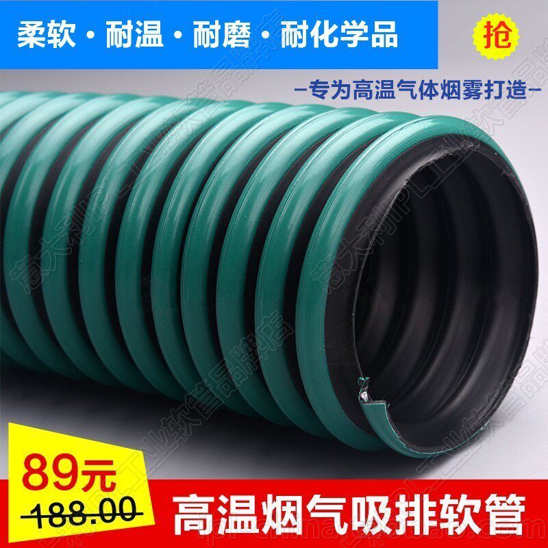 黑色带绿色条纹热塑性橡胶螺旋钢丝加强抽吸高温气体通风软管热卖