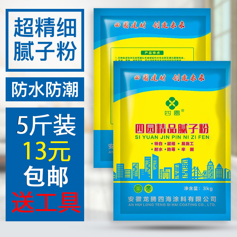 腻子粉袋装批墙腻子膏家用刮墙大白内墙泥子粉外墙腻子粉防水抗裂图片