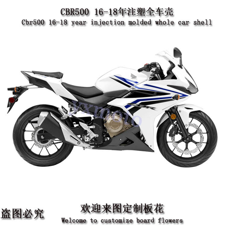 适用CBR500R 外壳 全车板  导流罩 包围 注塑护板 16-18年 改装件,摩托车/装备/配件,摩托车外壳,淘宝优惠券,粉丝福利购,淘宝优惠卷