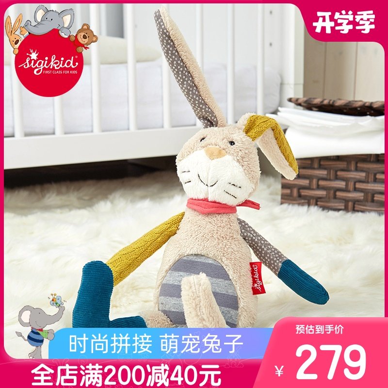 sigiki德国进口兔宝宝安抚毛绒玩具欧洲时尚拼接玩偶睡觉抱枕礼品,玩具/童车/益智/积木/模型,毛绒/玩偶/公仔/布艺类玩具,淘宝优惠券,粉丝福利购,淘宝优惠卷