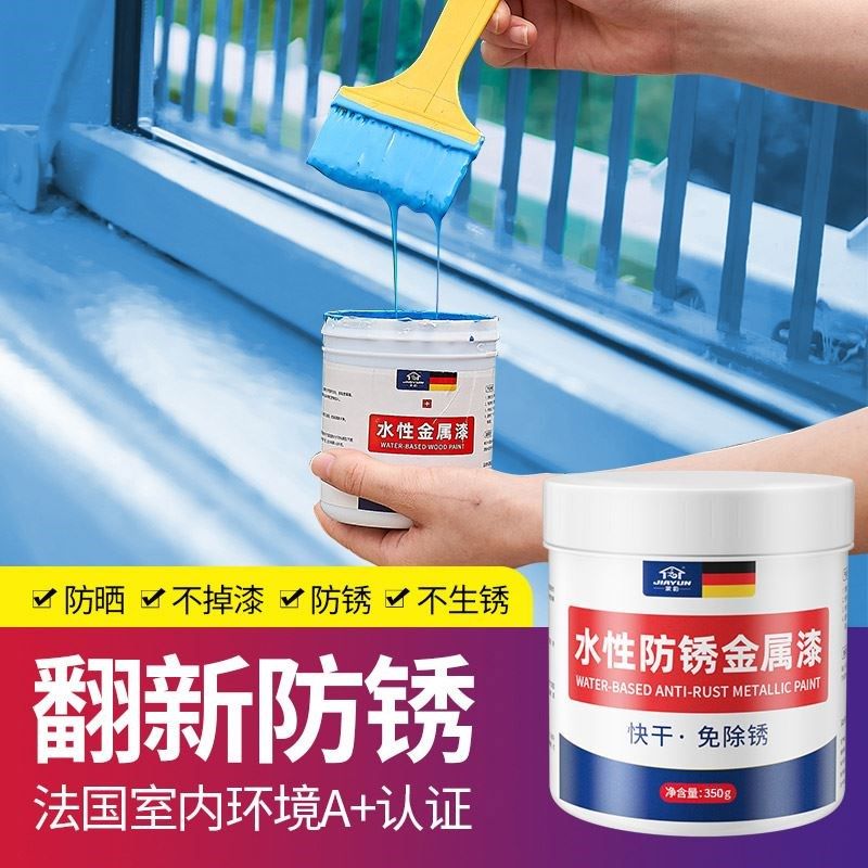 防锈漆免除锈金属漆铁门油漆家用自刷涂料无味快干翻新水性漆底漆,基础建材,金属漆,淘宝优惠券,粉丝福利购,淘宝优惠卷