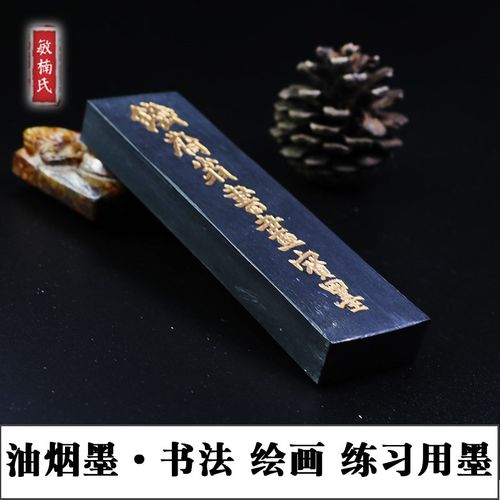 徽墨曹素功敏楠氏油烟墨锭桐木盒装一两二两书画墨块文房四宝墨条