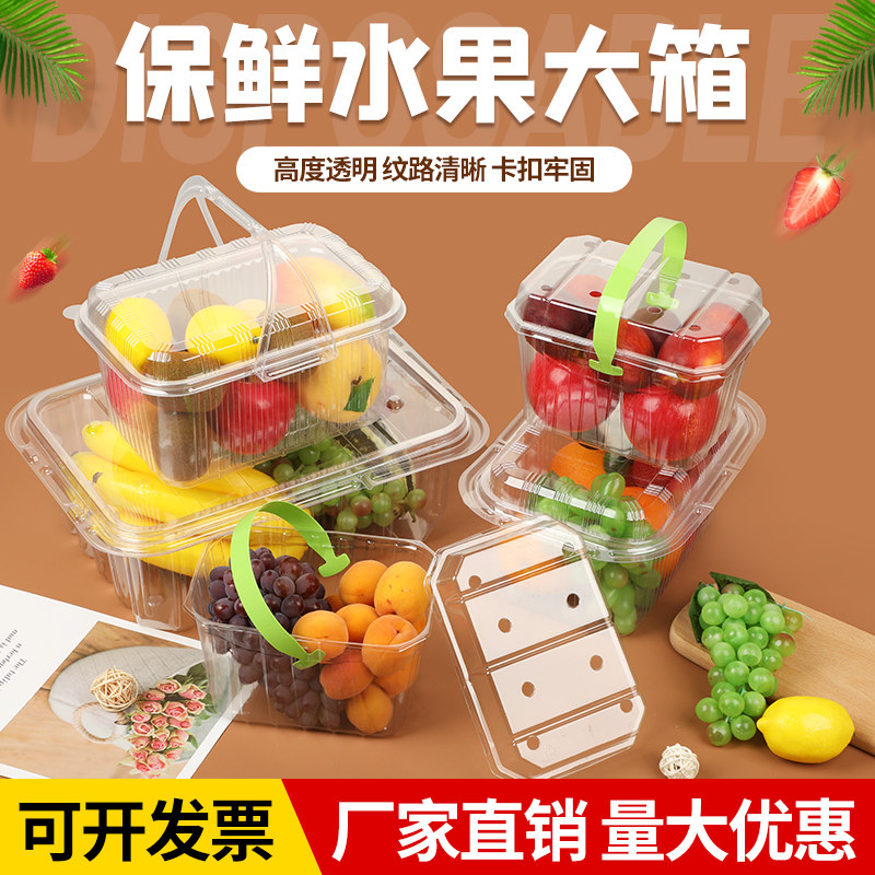草莓采摘篮一次性透明提篮盒子便携式水果盒多功能水果糕点打包盒