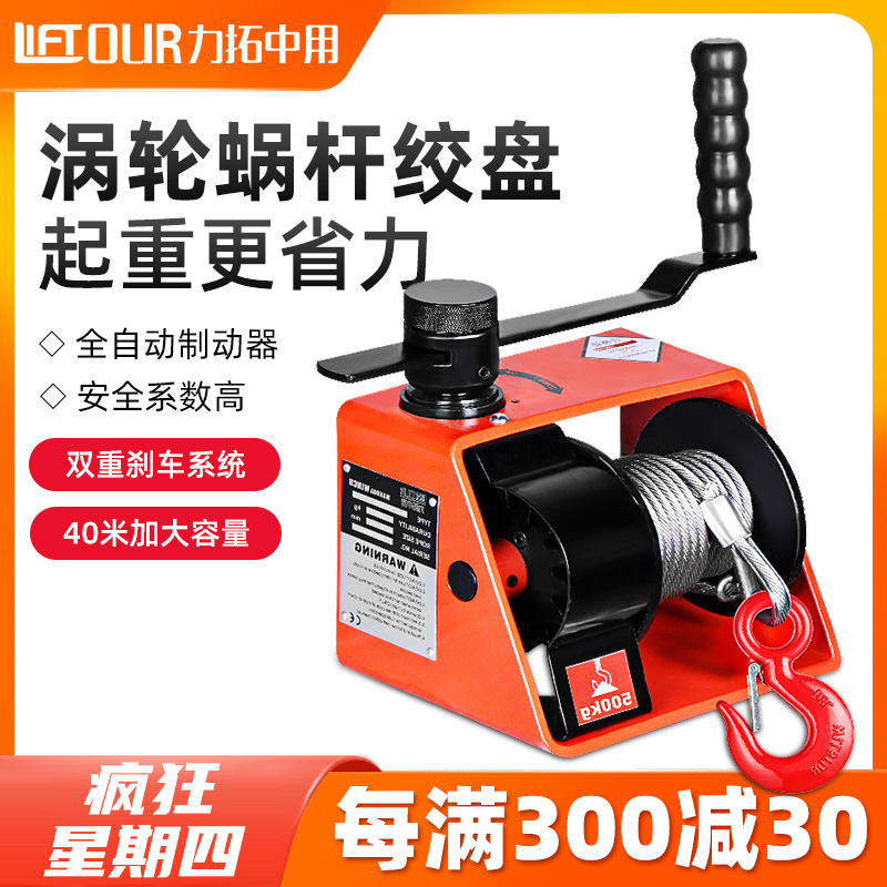 涡轮蜗杆手摇绞盘双向自锁500kg重型手板绞车1吨附煞车手动卷扬机