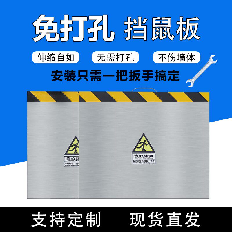 挡鼠板防鼠板门档免打孔配电房食堂饭店幼儿园伸缩板不锈钢门挡板