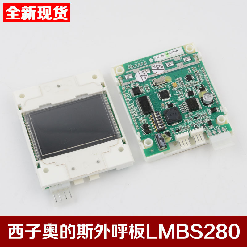 西子奥的斯电梯楼层外呼板显示屏蓝黑底白字LMBS280-V1.01配件