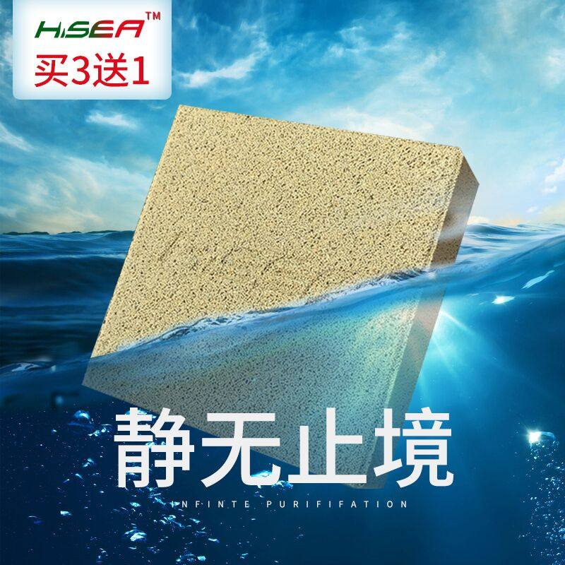 淡海水滤材新款HISEA菌砖方砖滤材细菌屋反硝化过滤材料