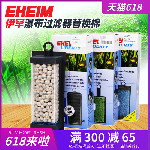 伊罕瀑布过滤器自由挂替换棉过滤棉EHEIM活性炭滤材蓝棉原厂滤芯