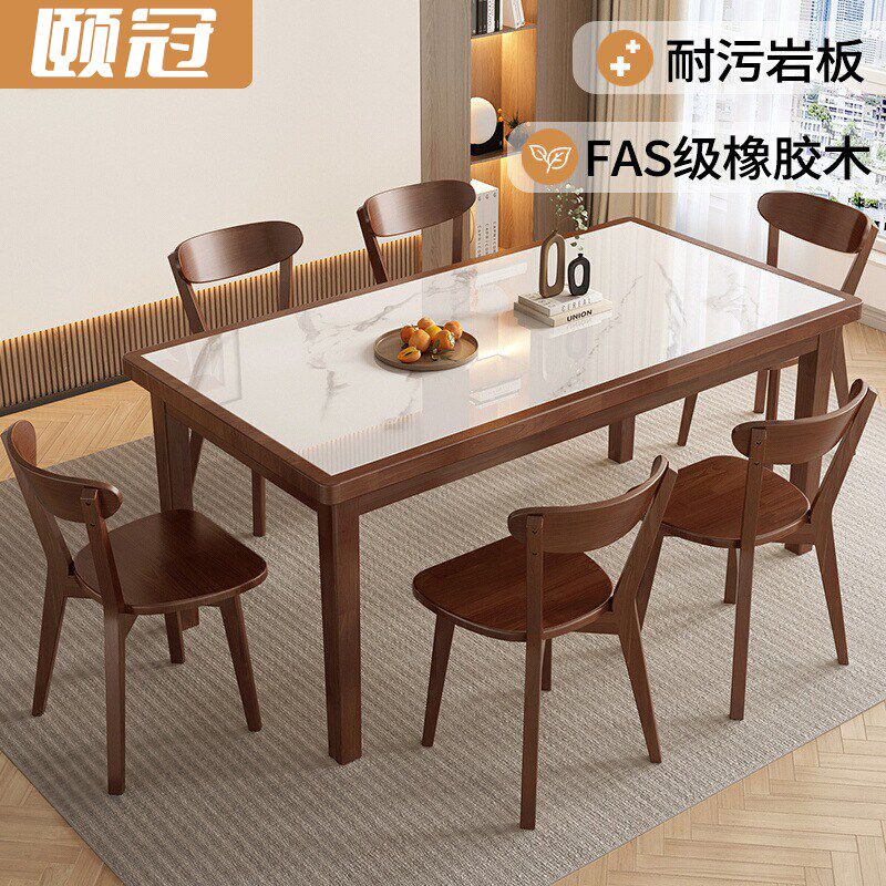 实木岩板餐桌家用客厅小户型现代简约长方形桌子饭店餐厅桌椅组合