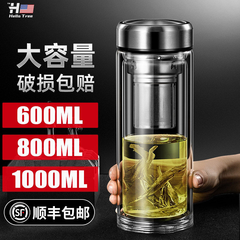 大容量双层男士杯子办公室茶水分离水杯防摔防爆泡茶杯车用玻璃杯
