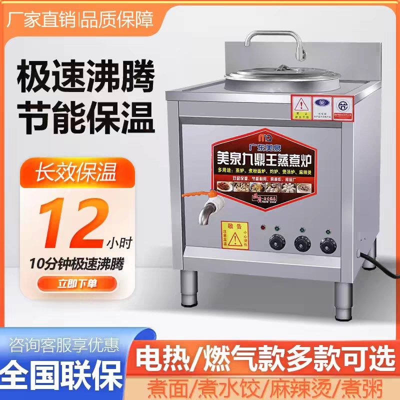 煮面炉商用电热节能多功能方形燃气煮面桶煮面锅汤面炉麻辣烫锅桶,清洗/食品/商业设备,煮面机/煮面炉,淘宝优惠券,粉丝福利购,淘宝优惠卷