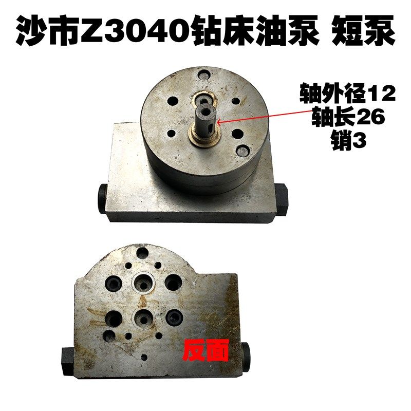 Z3040沙市钻床配件机床配件长柄钻床油泵短柄油泵