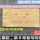 100本60K二联多栏三联单栏店铺收据不带复写收款 收据单据销货清单