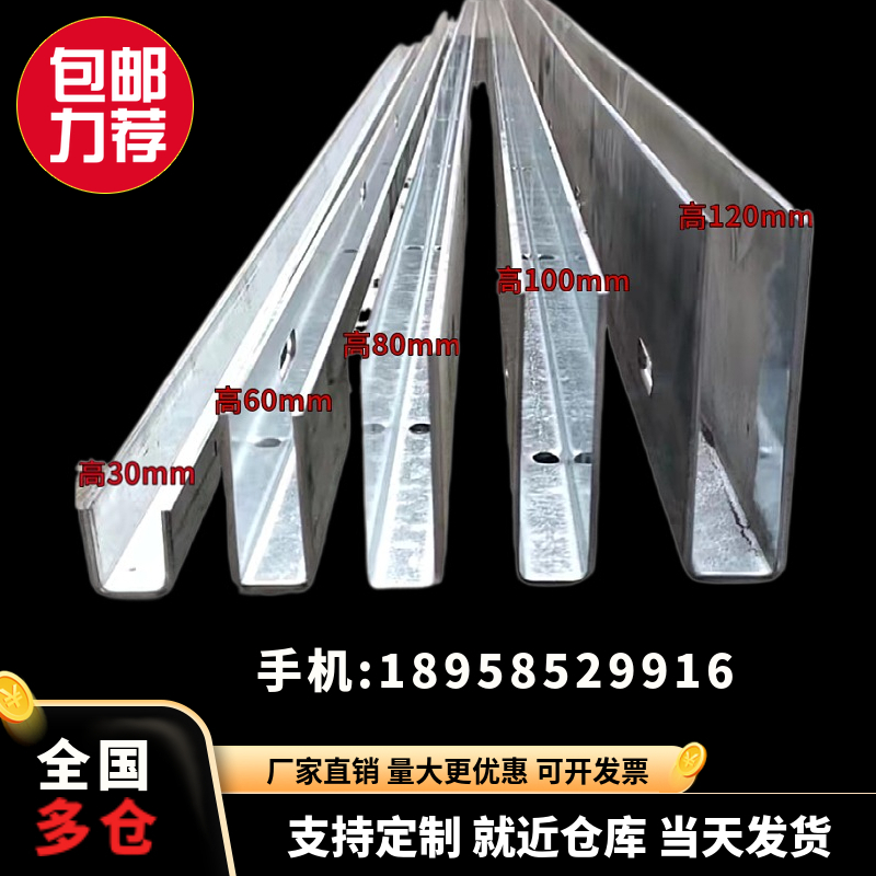 栏杆u型槽钢槽槽钢铝合金地槽走廊护栏楼梯玻璃扶手碳钢槽预埋槽