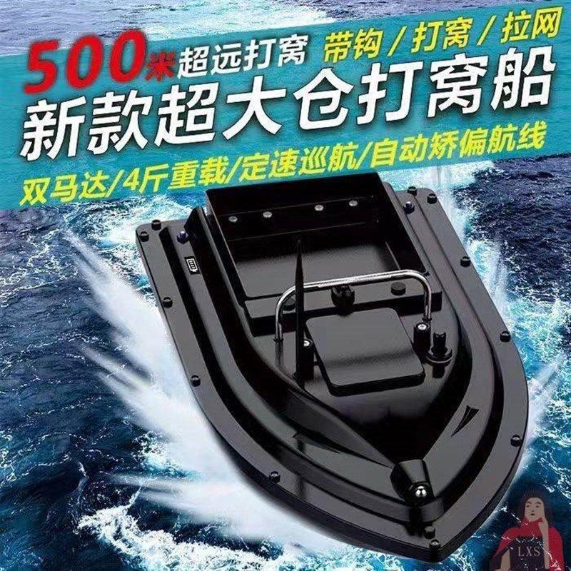 大马力拖网船超远遥控打窝船高速大功率自动返航夜钓投饵拉钩快艇,户外/登山/野营/旅行用品,打窝船,淘宝优惠券,粉丝福利购,淘宝优惠卷