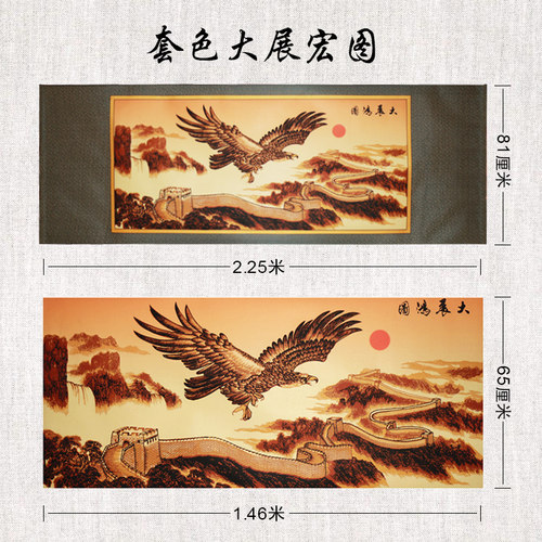 剪纸画轴老鹰大展宏图山水套色长城横幅多层套色立体剪纸装饰画