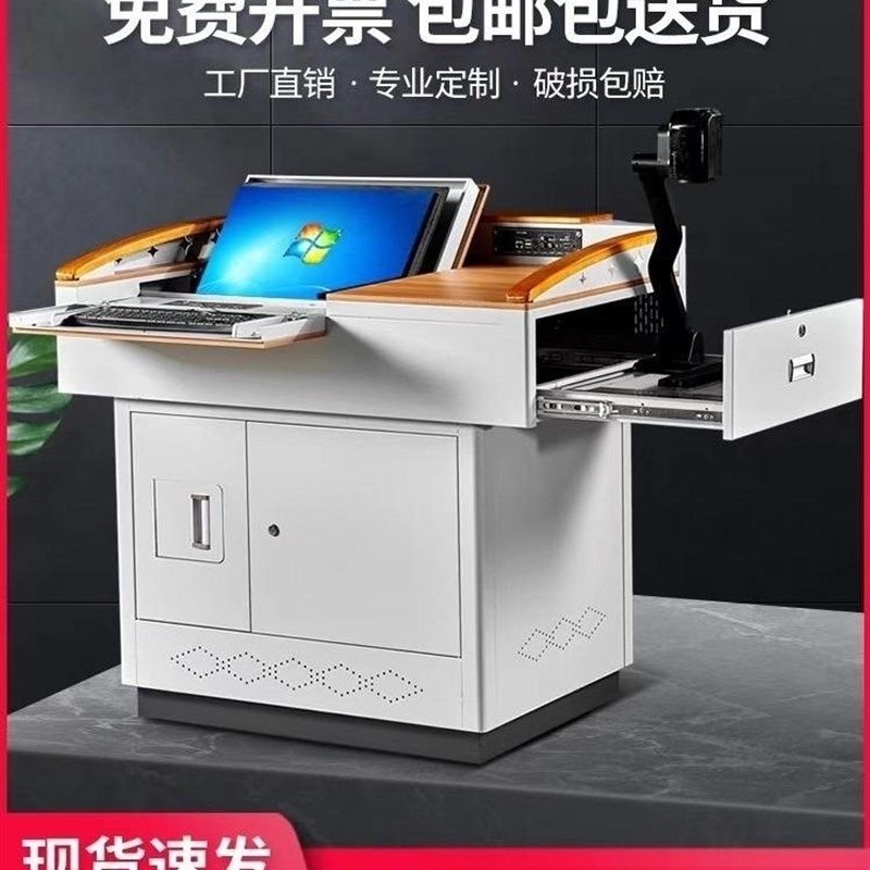 多媒体讲台钢制多功能教学老师讲台学校教师教室讲台桌演讲台讲桌