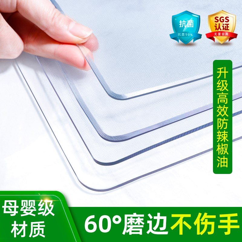 透明桌布防水防油免洗pvc餐桌垫茶几桌面垫防烫软玻璃塑料水晶板